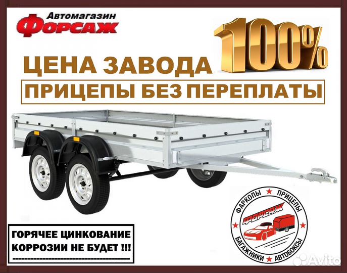 Прицеп легковой Титан 3.0х1.5м 2 оси 30см борт