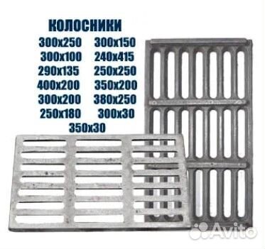 Колосник, решетка колосниковая