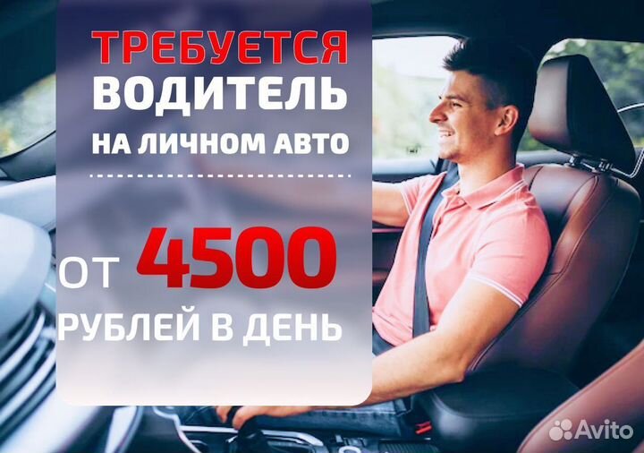 Ищем водителей с авто для Яндекс.Go