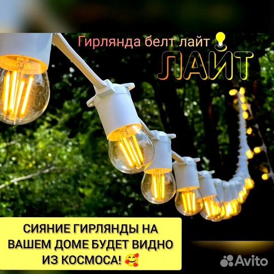 Гирлянда для окон и витрин