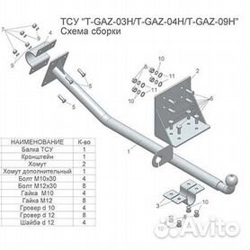 Экспедиционный багажник Газель, Соболь, Баргузин