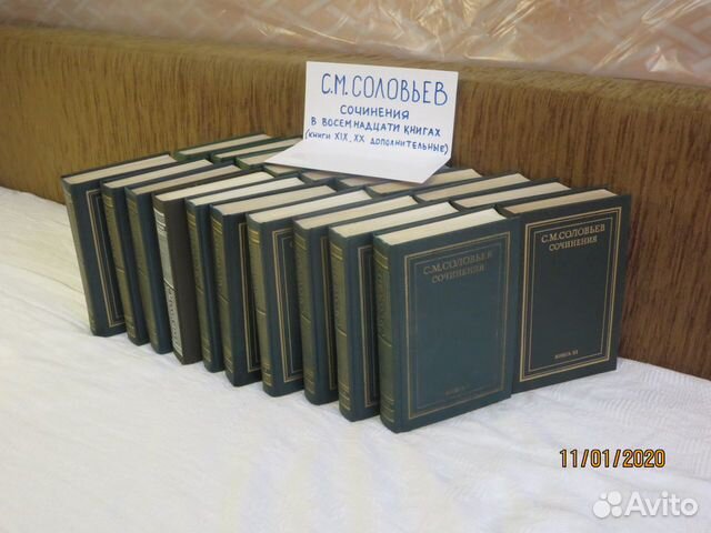 Включи томов. Соловьев собрание сочинений в 18 томах. Собрание сочинений Соловьева 18 томов. Соловьев сочинения в 18 томах. С М Соловьев сочинения.