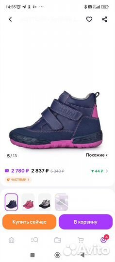 Ботинки детские botilini весна 26 р