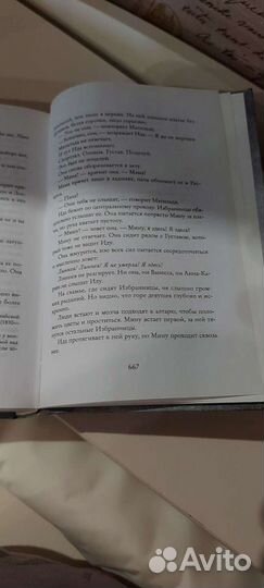 Огонь. Матс Страндберг