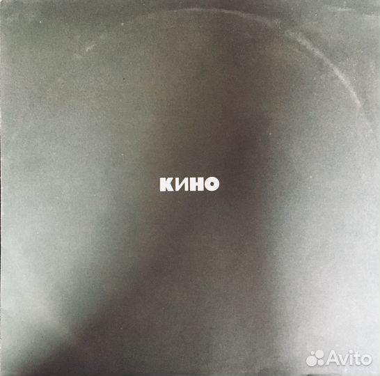 Кино Черныи Альбом Виниловая Пластинка