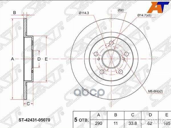 Диск тормозной зад toyota avensis ZRT270 08- за