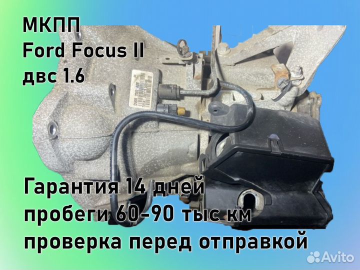 МКПП Ford Focus 3 двс1.6