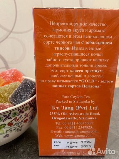 Чай ти тэнг, ройбуш