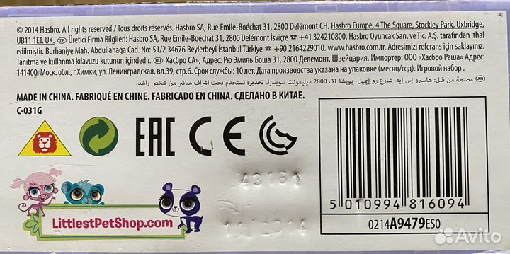 Hasbro Littlest Pet Shop набор А9479