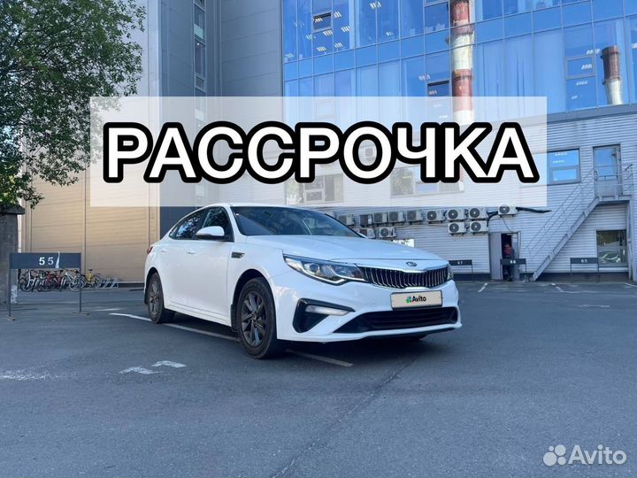 Kia Optima 2.0 AT, 2019, 151 000 км