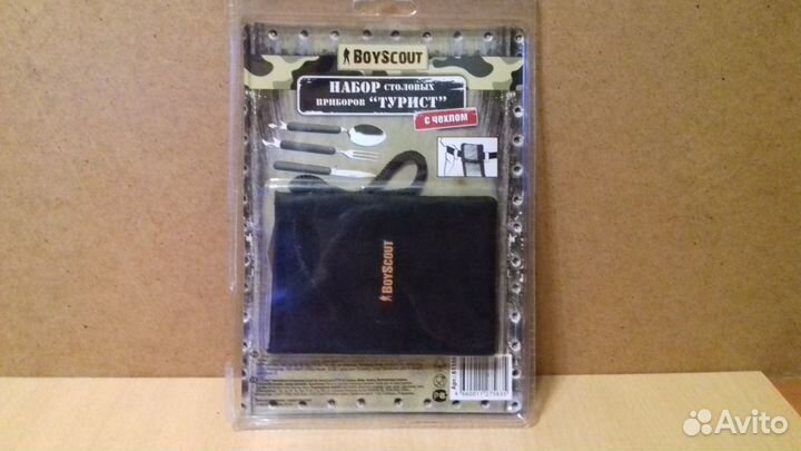 Туристический набор