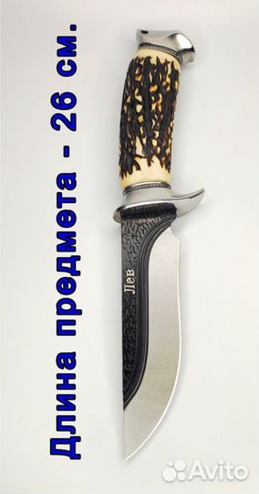 Нож охотничий Лев + чехол. Отличное качество