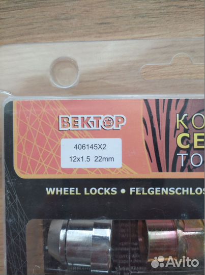 Колесные гайки секретки