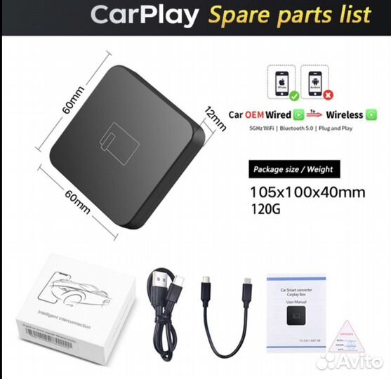 Carplay box (беспроводной)