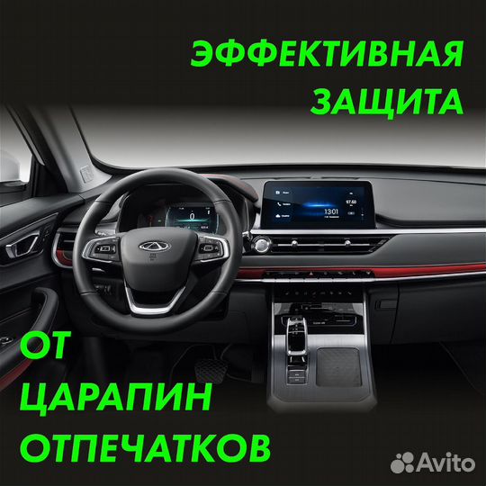 Chery tiggo 4 PRO Защитная пленка для дисплея