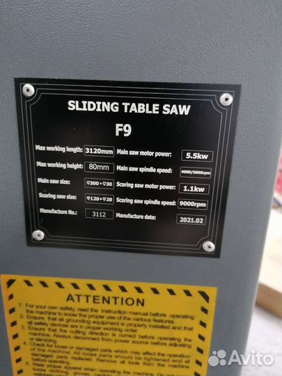 Форматно-раскроечный станок F9