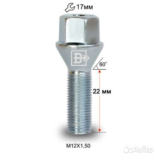 Болт колёсный M12x1.5 Конус L-22мм Цинк, Ключ 17