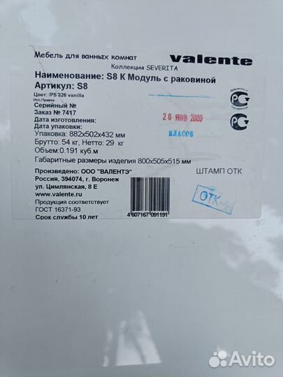 Столешница под раковину из искусственного камня