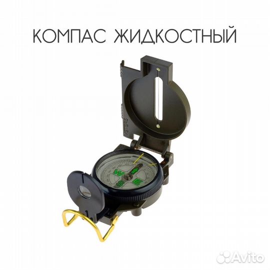 Компас жидкостный