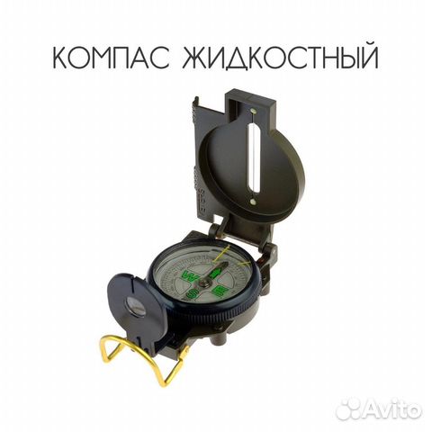 Компас жидкостный