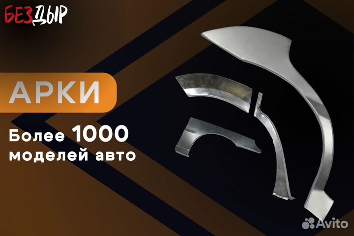 Кузовная арка Kia Shuma 1 левая