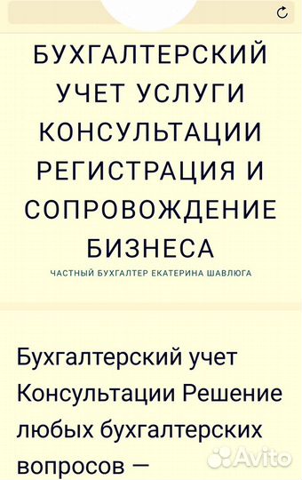 Бухгалтер Регистрация бизнеса