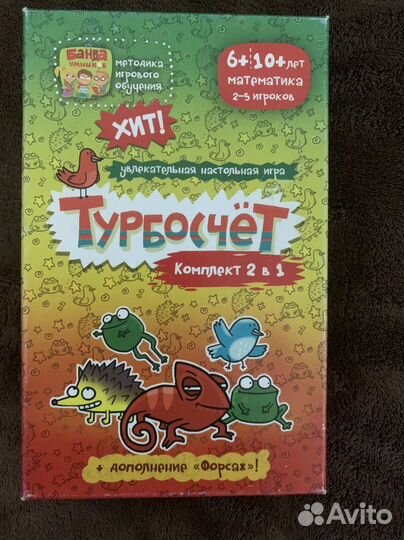 Настольная игра Турбосчет