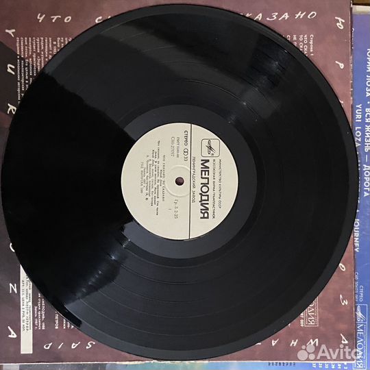 Поастинка Юрий Лоза