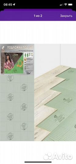 Подложка под ламинат, кварцвинил 1.5 мм