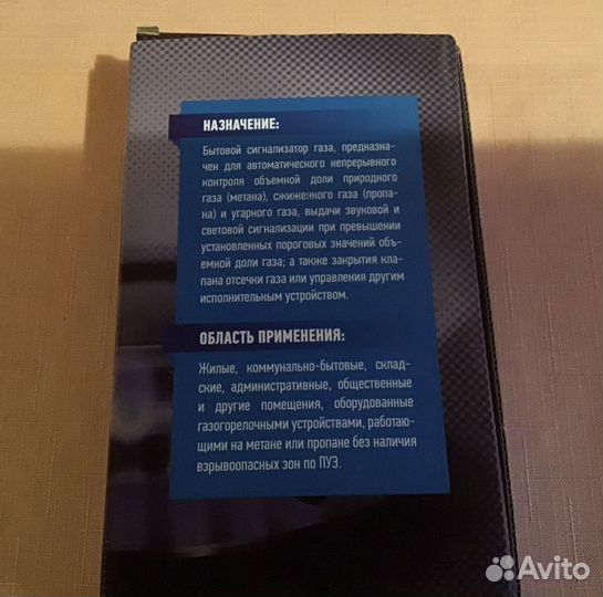 Сигнализатор газовый