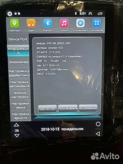 Магнитола андроид, высокая