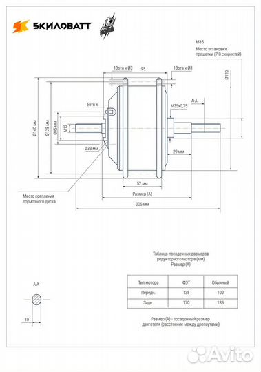 Мотор-колесо редукторное переднее 250-350Вт, 20-29