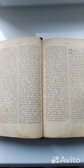 Старинная библия