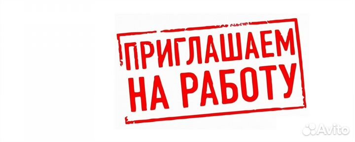 Комплектовщик/Сортировщик/Оператор склада без опыт