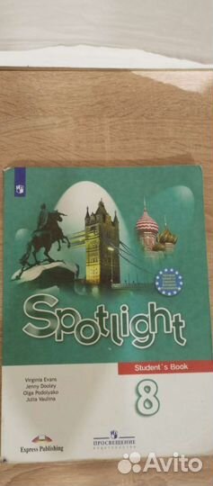 Английский язык