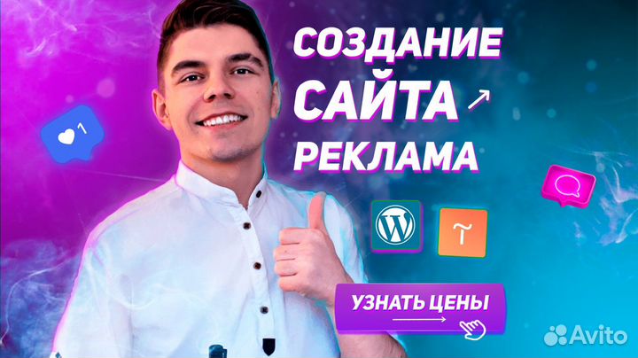 Создание сайта + продвижение в Казани