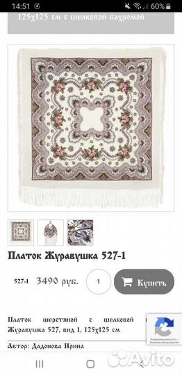 Шапка ушанка женская, павлопосадский платок