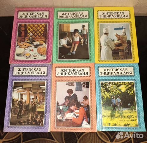Житейская энциклопедия в 6 томах