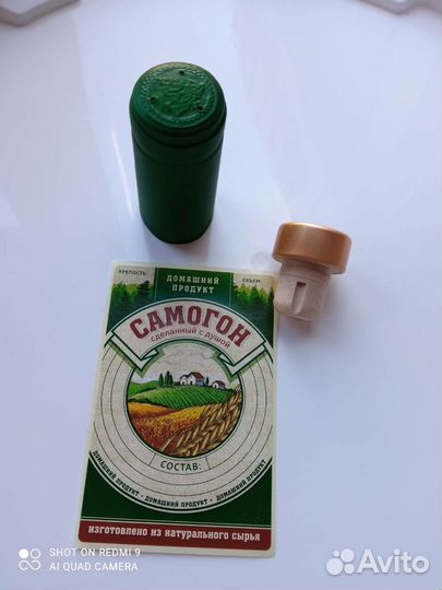 Набор для бутылки (50шт)