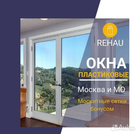 Балкон пластиковый