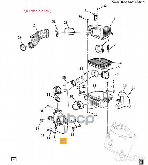 Резонатор в сборе 20792676 general motors