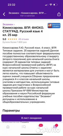 Новые тетради подготовки к впр