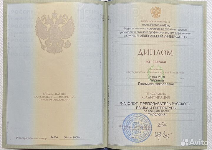 Репетитор по русскому языку