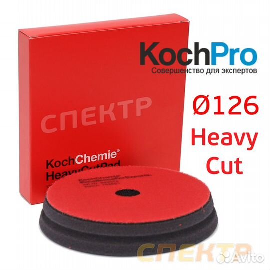 Полировальник Koch 126мм Heavy Cut Pud красный