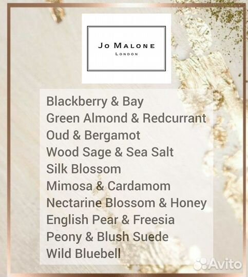 Jo Malone Peony & Blush Suede распив 5 мл