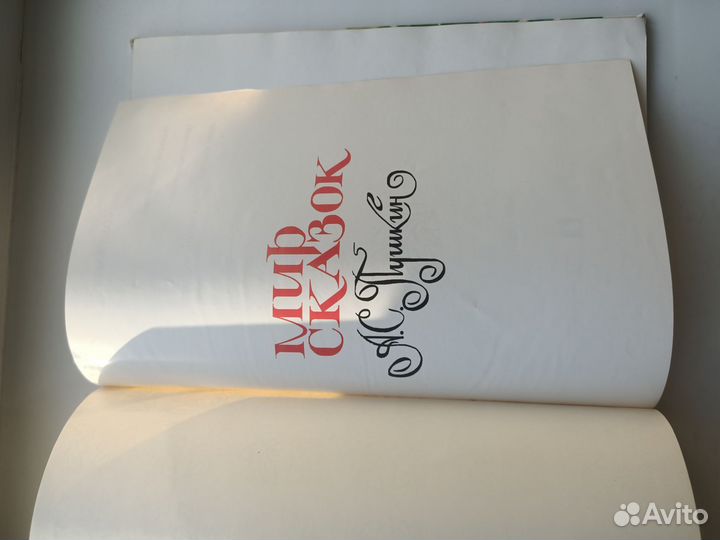 Детские книги СССР