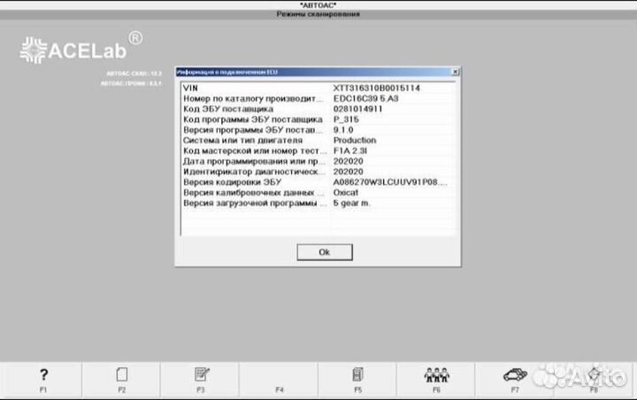 Сканер автоас-скан-макс» 21 прог. модуль