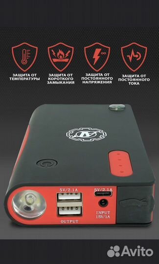 Портативное пуско-зарядное устройство