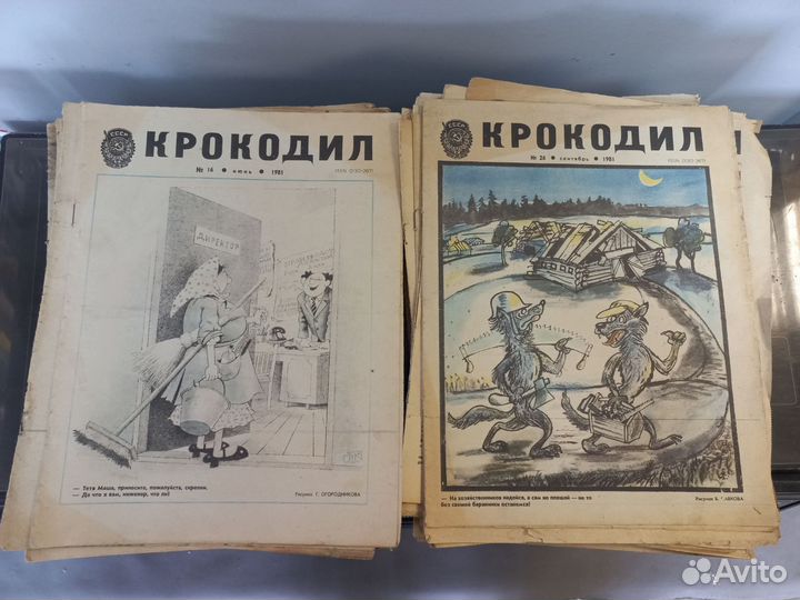 Журнал Крокодил СССР
