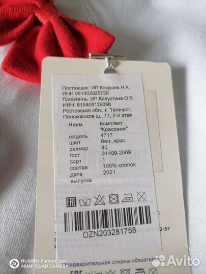 Костюм для мальчика